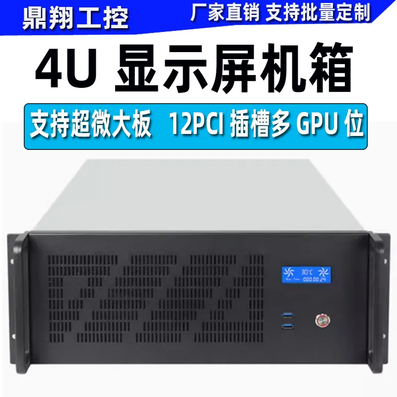 Server Gpu Chassis 4U - Высокопроизводительный серверный корпус 4U с 12
