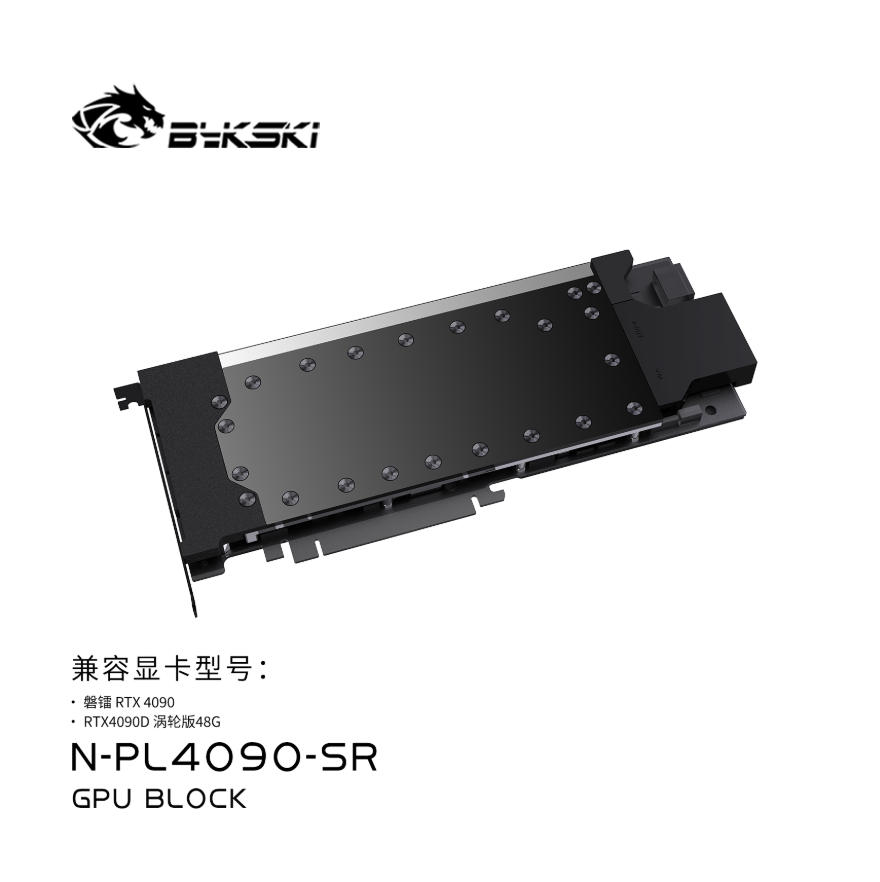 Металлический радиатор Bykski  – обзор и цена Rtx 4090 Water Block